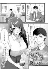 Yakusoku no Kawashikata cover