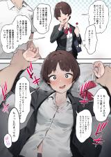 Urusai Kouhai o Oshitaoshitara Otonashiku Natta Hanashi cover