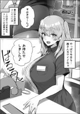 Uwasa no Conbini Tenin-san cover