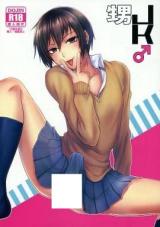 Oi JK cover