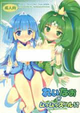 Smile Precure! dj - Reika and Nao Get Turned On!? cover