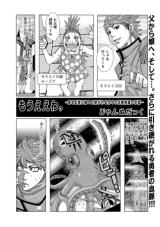 Mou Ee wa. cover