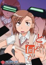 Toaru Majutsu no Index dj - Toaru Nanika cover