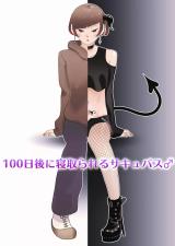 100-nichigo ni Netorareru Succubus cover