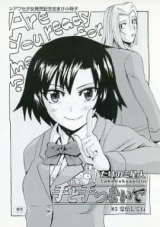 Shiawase Shoujo Hatsubai Kinen Omake Shousasshi cover
