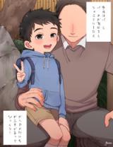 Onsen Ryokou cover