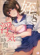 1-Nichi 1-Kai, Mei to Uwaki no Jikan desu - Konyakusha ga Iru no ni JK to Doronuma SEX ni Oborete cover