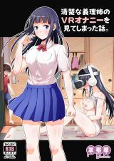 Seisona Giri Ane no VR Onani wo Mite Shimatta Hanashi. cover