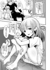 Kareshi ga Hen na Koto suru node Komattemasu... cover