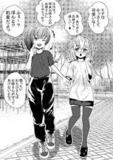 Tsuyoki na Onee-san ga Imouto-bun ni Gyakuten LesSe Sareru Manga cover