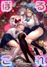 Cast Joui no Anoko wa Jitsu wa Inran Dosukebe Chijo cover
