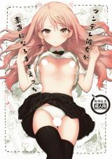 Tsundere Kanojo ga Sunao ni Naru Made Ecchi cover