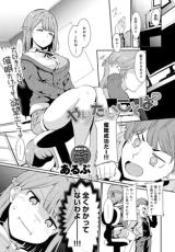 Yaritai koto wa? cover