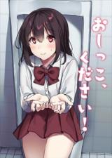 Oshikko, Kudasai! cover