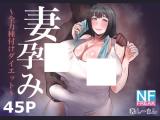 Tsuma Harami cover