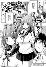 Mousou Daibakuhatsu! cover