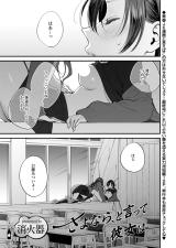 Sayonara, to Itte Kanojo wa cover
