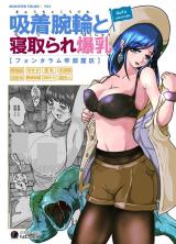 Go To Larvataurs cover