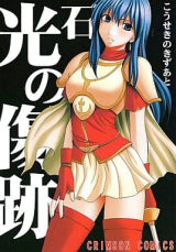 Fire Emblem Seima no Kouseki dj - Kouseki no Kizuato cover