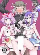 Saikyou Mazoku wa Kuso Zako Dame Maso Chinpo cover