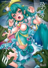 Star Twinkle PreCure dj - Haramekuha Amanogawa cover