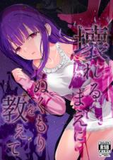 Kowareru Mae ni Yorokobi o Oshiete cover