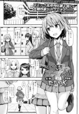 Papakatsu JK no Ecchi na Beit cover
