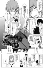 Hinekure Mono Doushi cover