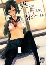 Dare nimo Ienai Watashi no Ichinichi. cover