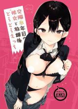 Kousai Hantoshime no Kanojo to Houkago Torotoro Ecchi cover