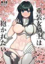 Tank Onna Kishi wa Dakaretai. cover