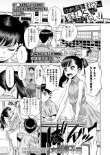 Houkago no Kyoushitsu de Rankou Suru Inran JS nante Iru Hazu ga Nai! cover
