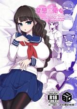 Hentai Obenjo Chronicle cover