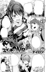 Switch ON-Izumi cover