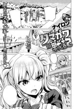 Tamagawa Senki cover