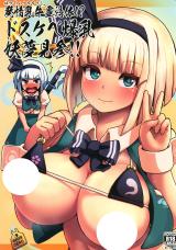 Touhou dj - Hatsujou Nyuugyuu Rei Hyoui!? Dosukebe Bakunyuu Youmu Kenzan!! cover