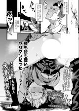 Ore no Kanojo wa Hamedori JK cover