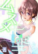 Musume Modoki cover