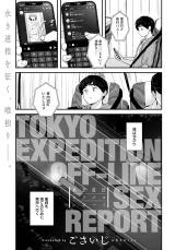 Tokyo Ensei Off-Pako Report cover