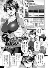 Captain Saimin Icha Love Challenge cover