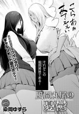 Kazama Maruo no Yuuutsu cover