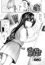 Mayoi Neko no Ongaeshi Tsuzuki cover