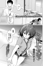 Nee, Sense cover