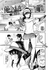 Saimin Shihai ~Tennis bu Ace Kanraku~ cover