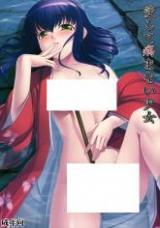 Aishite Yamanai Shoujo cover
