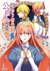 Moto, Ochikobore Koushaku Reijou desu. THE COMIC - MangaUpdates Moto, Ochikobore Koushaku Reijou desu. THE COMIC - MangaUpdates