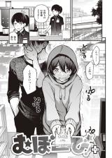 Mubo-bi!+ cover