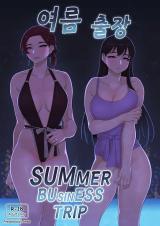 Summer Business Trip cover