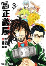 Series Image