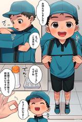 Delivery (Yuma) cover